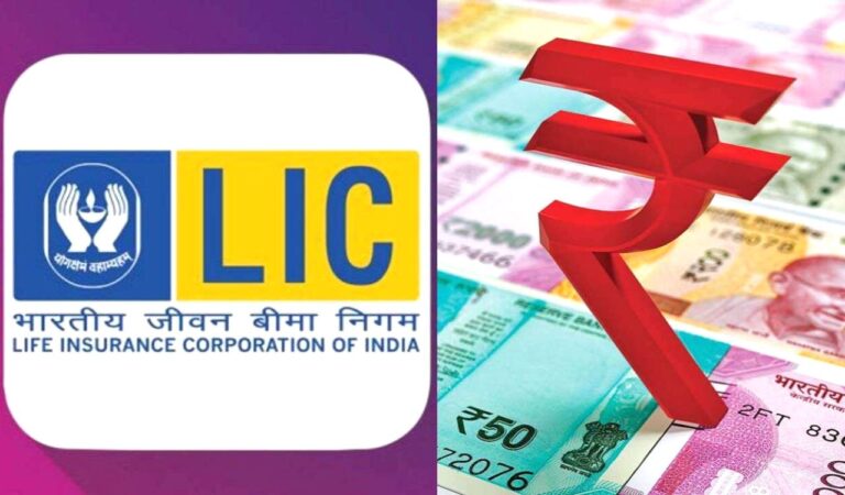 LIC लेकर आया धांसू पॉलिसी,253 रुपये जमा करने पर मिलेंगे 54 लाख, जानिए क्या है स्कीम