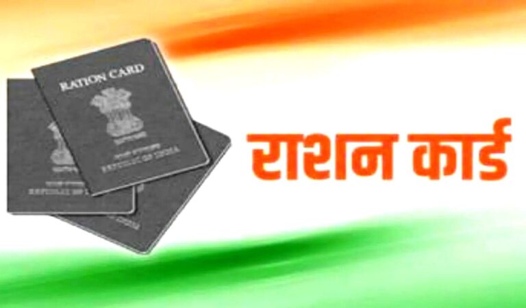 हो जाएं सतर्क! सरकार करने जा रही Ration card निरस्त, लिस्ट में कहीं आप भी तो नहीं?,जानें पूरी डिटेल