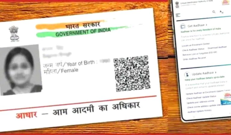 Aadhar Card अपडेट करना चाहते हैं ऑनलाइन, तो 5 नियम जानने हैं जरूरी, अधूरी जानकारी बढ़ाएगी मुश्किल