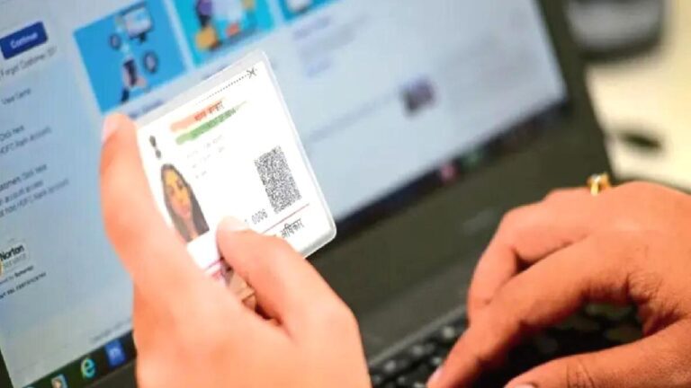 UIDAI ने आधार कार्ड धारकों के लिए शुरू की चैट सेवा,इन सुविधाओं का ले सकेंगे लाभ,पढ़ें