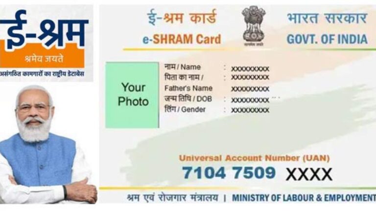 e-shram Card: जल्द ही बनवा लें ई श्रम कार्ड, वरना पड़ सकता हैं पछताना, जानें पूरी प्रक्रिया