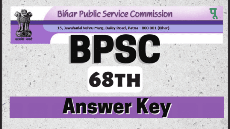 BPSC 68th Pre Answer Key 2023 : जारी हुई BPSC 68वीं प्रिलिम्स की उत्तर पुस्तिका, ऐसे करें डाउनलोड