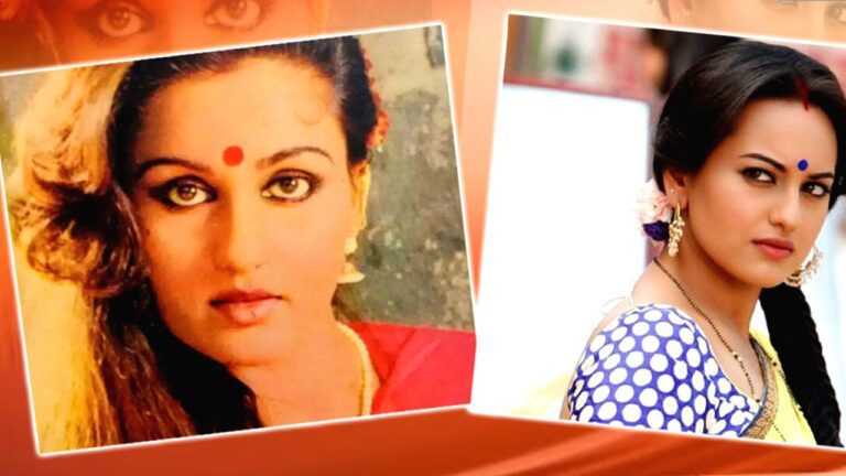 Sonakshi Sinha: क्यों एक जैसी दिखती हैं सोनाक्षी सिन्हा और रीना रॉय ? सोनाक्षी ने दिया हैरान करने वाला जवाब