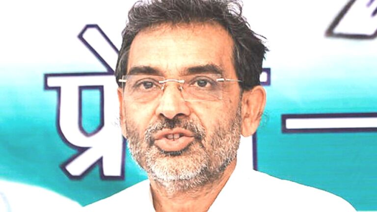 Upendra Kushwaha Resign: उपेंद्र कुशवाहा ने JDU से दिया इस्तीफा,राष्ट्रीय लोक जनता दल के नाम से बनाई नई पार्टी