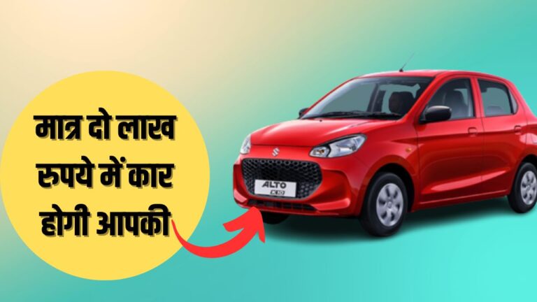 Cars24: मात्र 2 लाख रुपये में मिल रही है ये चमचमाती हैचबैक कार, खरीदने के लिए हो रही है होड़,तुरंत देखें डिटेल  