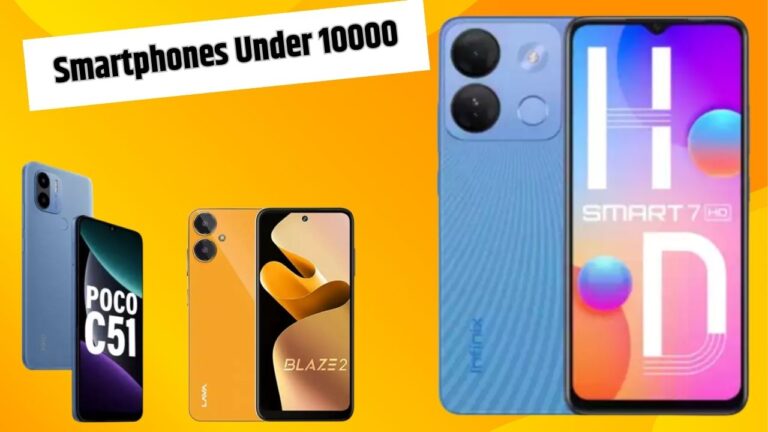Smartphone under 10000: मात्र 10,000 हजार के बजट में अपना बना लें ये धांसू कैमरे से लैस स्मार्टफोन