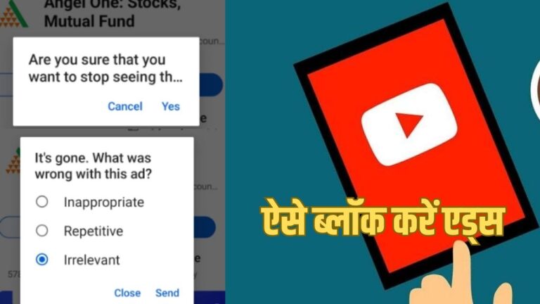 youtube ad Stop Trics:  यूट्यूब एड्स से आ चुके हैं तंग, तो तुरंत कर दें ये सेटिंग, नहीं आएगा कोई भी एड, पढ़ें डिटेल
