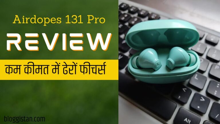 Airdopes 131 Pro Review: किफायती कीमत में आने वाले ये ईयरबड्स आपके लिए हैं कितने बेहतर जानें यहां