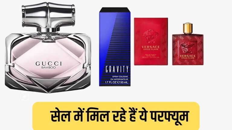 Amazon fashion Sale: अमेजन पर मची है लूट,कम दाम में जितना लूटना है तुरंत खरीद लो फिर नहीं मिलेगा मौका