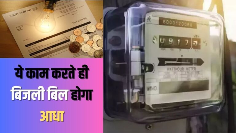 Electricity bill saving tips: हीटर और गीजर चलाने के बाद भी बिजली बिल आएगा जीरो, सिर्फ फॉलो करने हैं ये टिप्स