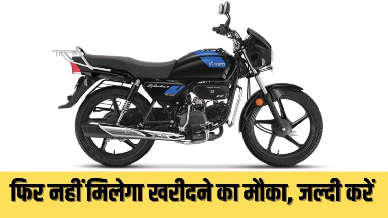 Hero Splendor Plus Xtec पर मिल रहा है गजब का ऑफर, मौका हाथ से निकला तो पछताएंगे, जल्दी जानें