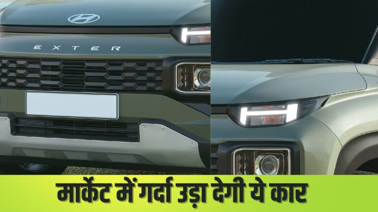 Hyundai exter का ये लुक जीत लेगा आपका दिल, गजब के एक्सटीरियर से सजी है कार, जानें क्या है खास