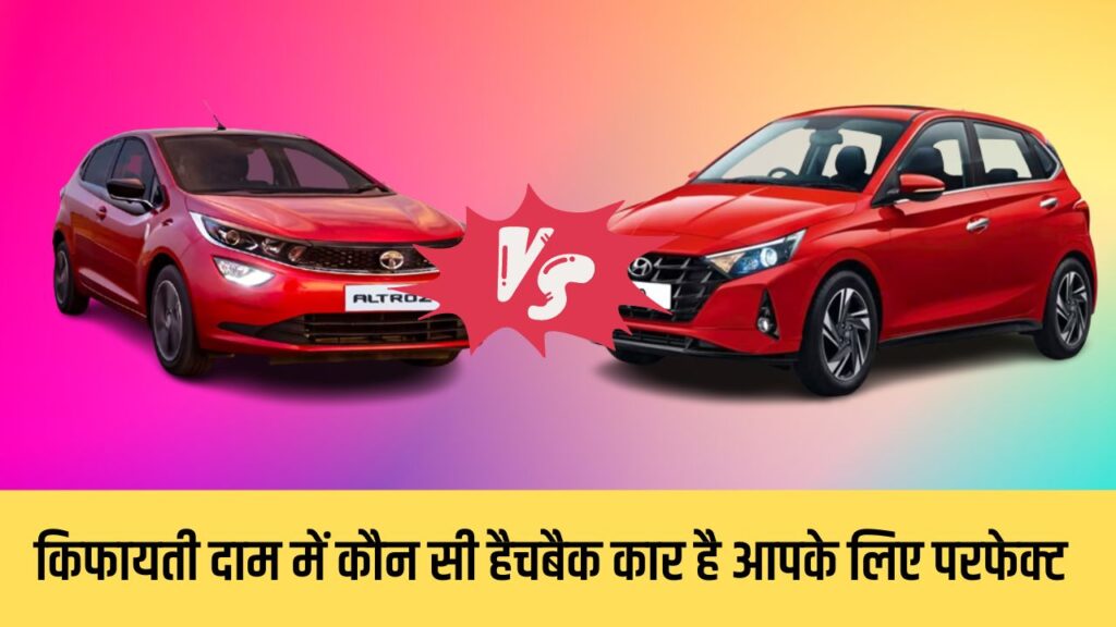 Tata Altroz vs Hyundai i20Tata Altroz vs Hyundai i20