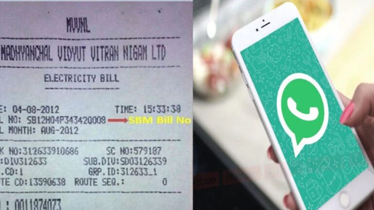 WhatsApp से भी कर सकते हैं बिजली बिल का भुगतान, बस करना होगा ये छोटा सा प्रोसेस फॉलो, जल्दी जानें