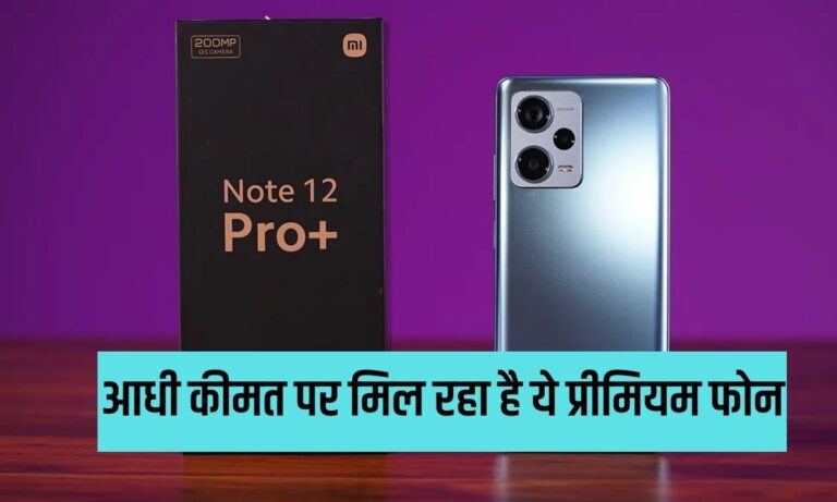 Xiaomi bumper sale में 200MP कैमरे वाला फोन मिल रहा है आधी कीमत पर, जल्दी कर लें खरीददारी