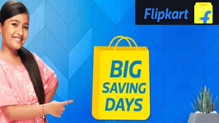 Flipkart Big Saving Days Sale: खुशखबरी, सेल में खरीदें रक्षाबंधन के लिए शानदार तोहफे, ऑफर्स की है भरमार
