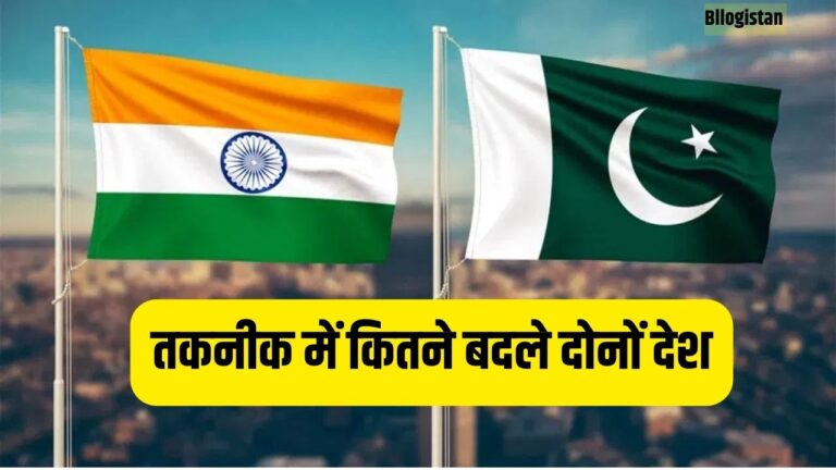 Independence Day: पाकिस्तान को 1 दिन पहले मिली आजादी लेकिन टेक्नोलॉजी में भारत से क्यों रह गया पीछे, जानें