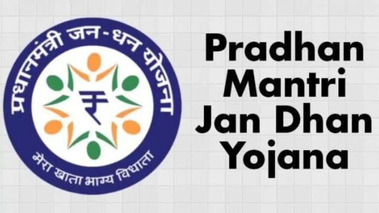 PMJDY: प्रधानमंत्री जन धन योजना में खुले खातों की संख्या 50 करोड़ के पार,मिलते हैं ये जबरदस्त फायदे