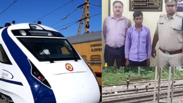 Vande Bharat: वंदे भारत पर पथराव करने वाले फिरोज को RPF ने दबोचा,जानें- क्यों फेंकता था पत्थर