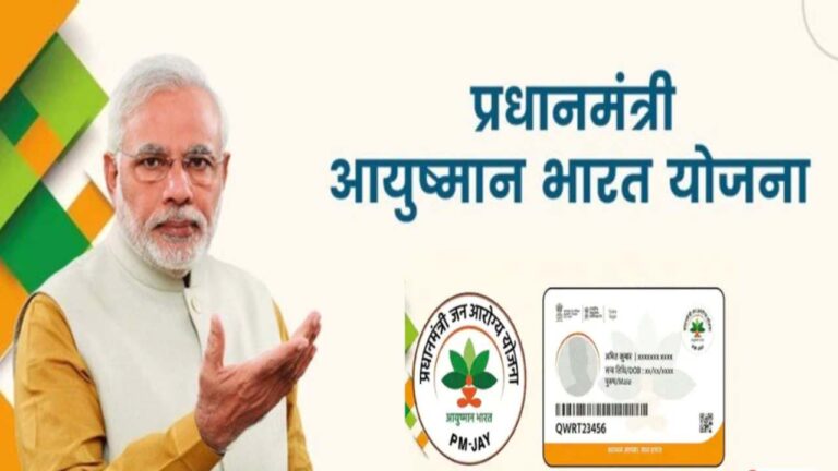 अब घर बैठे बन जाएगा Ayushman Card, फॉलो करें ये स्टेप्स