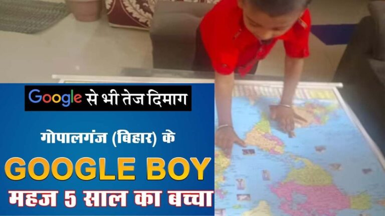 Google को टक्कर दे रहा ये 5 साल का लड़का, नजर झपकते ही बता रहा देश-दुनिया का नाम