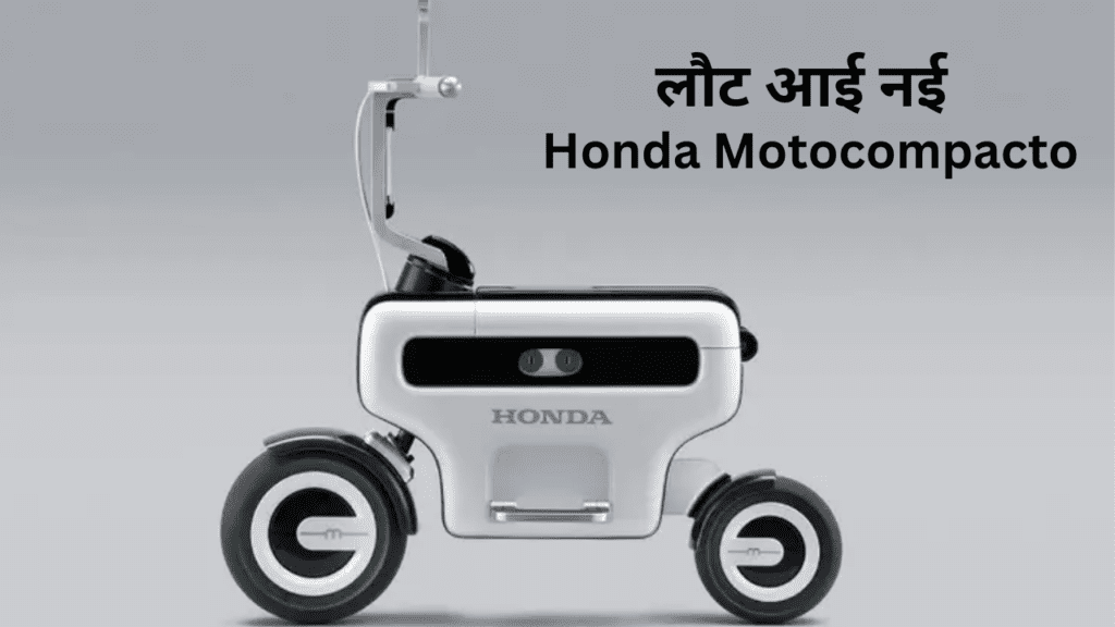 Honda Motocompacto