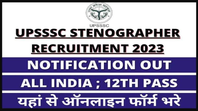 UPSSSC Stenographer Recruitment 2023: 12वीं पास के लिए निकली स्टेनोग्राफर के पदों पर बंपर भर्ती, जानें कितनी मिलेगी सैलरी