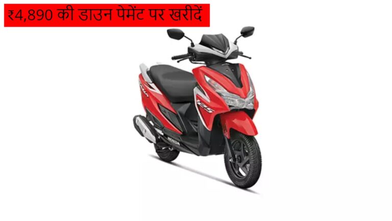 महज इतनी कीमत में घर ले जाएं Honda Grazia स्कूटर,एवरेज भी है एकदम धांसू,पढ़ें डिटेल