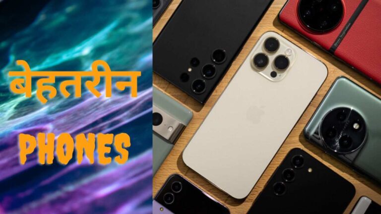 लोगों की पहली पसंद बन चुके हैं ये बेहतरीन phones, जानें क्या है ऐसा इनमें खास