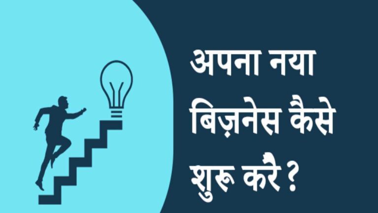 Business Start Tips: किसी बिजनेस में इन्वेस्ट करने से पहले इन 5 बातों को रखें ध्यान में, वरना पैसा होगा बर्बाद