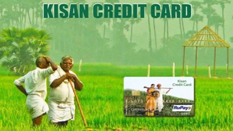 किसानों की खुल गई भाग्य,महज 4% ब्याज पर मिल रहा KCC loan, जानें कैसे मिलेगा फायदा