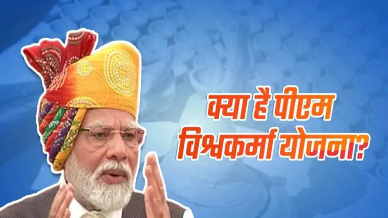 PM Vishwakarma Yojana के लिए अप्लाई करने से पहले रखें इन बातों का ख्याल, वरना नहीं मिलेगा लाभ