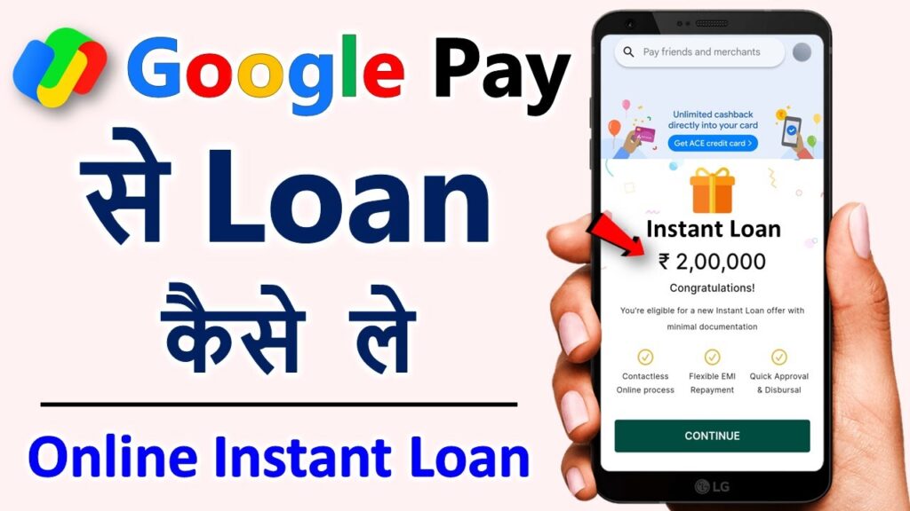 Google Pay Loan