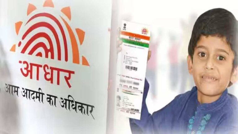 अब घर बैठे बन जायेगा आपके बच्चे का Aadhar Card, बस यहां से करें अप्लाई