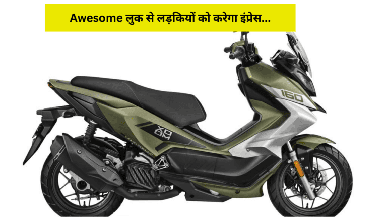 Awesome लुक से लड़कियों को इंप्रेस करने आ गया Hero Xoom 160, जानें खासियत और कीमत