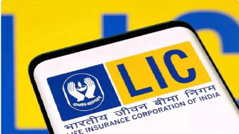 LIC की इस स्कीम में 54 रुपए से शुरू करें निवेश, हर साल मिलेगा इतना रिटर्न, देखें पूरी डिटेल