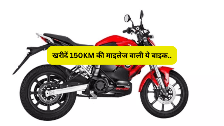 Hero Splendor Plus के छक्के छुड़ाने आई ये Electric Bike, देती है 150KM की माइलेज, जानें खासियत
