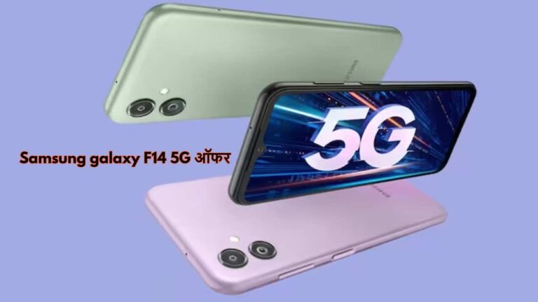 आधी से भी कम कीमत में मिल रहा Samsung का ये धांसू कैमरा वाला 5G स्मार्टफोन, देखें ऑफर