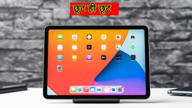 54% की छूट पर खरीदें ये टॉप ब्रैंड्स के ये Tablets, यहां चल रहा बंपर ऑफर