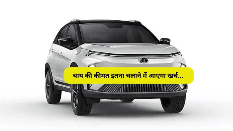 465KM की माइलेज वाली इस Electric Car ने मचाया धमाल, चार्मिंग लुक देख आप भी बन जायेंगे फैन