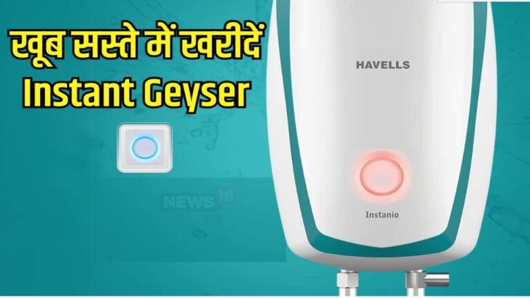 मात्र ₹174 की मंथली EMI पर घर लाएं 15 लीटर क्षमता वाले Water Heater,मिनटों में गर्म कर देंगे पानी