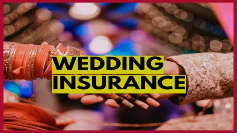 नहीं पता क्या है Wedding Insurance? तो देखें कैसे और क्या मिलता है फायदा