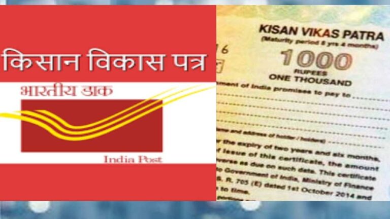 Post Office की इस स्कीम में 1000 रुपए से शुरू करें निवेश मिलेगा 10 लाख रिटर्न, देखें पूरी डिटेल